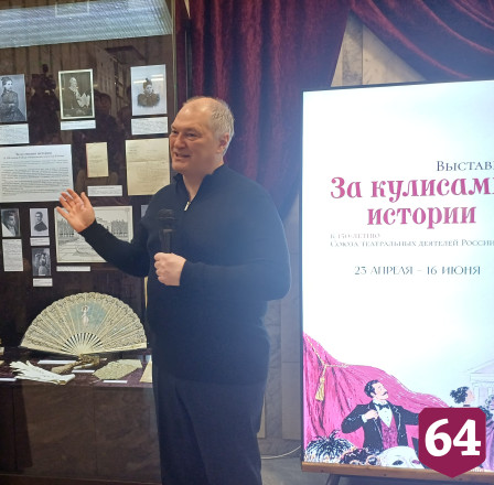 В саратовском музее показывают «Золотую маску»